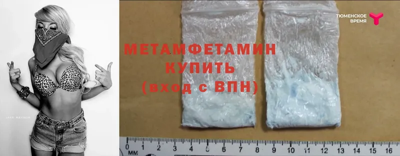 цены наркотик  Белово  МЕТАМФЕТАМИН Methamphetamine 